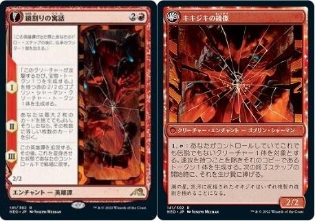 岡本桂多のKill them All！～『神河：輝ける世界』編～【BIGWEB | MTG